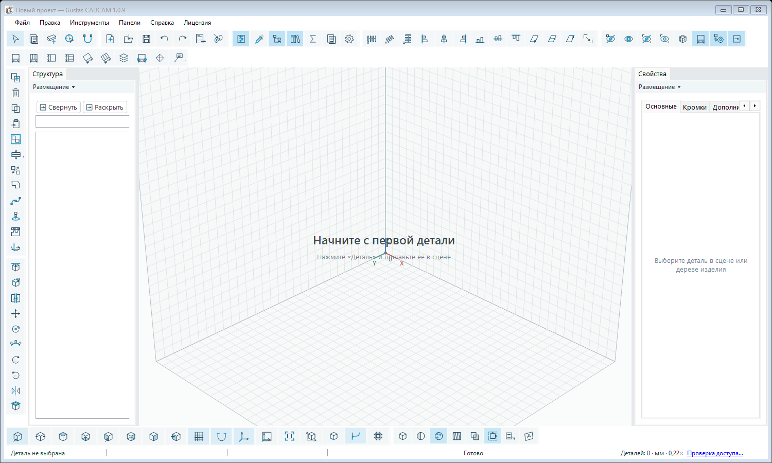 Главное окно · материалы разработки 1.0.9